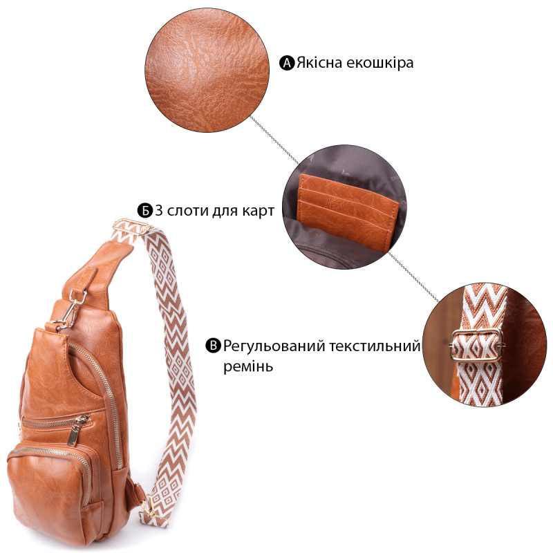 Стильная женская слинг сумка через плечо из экокожи Vintage Рыжий