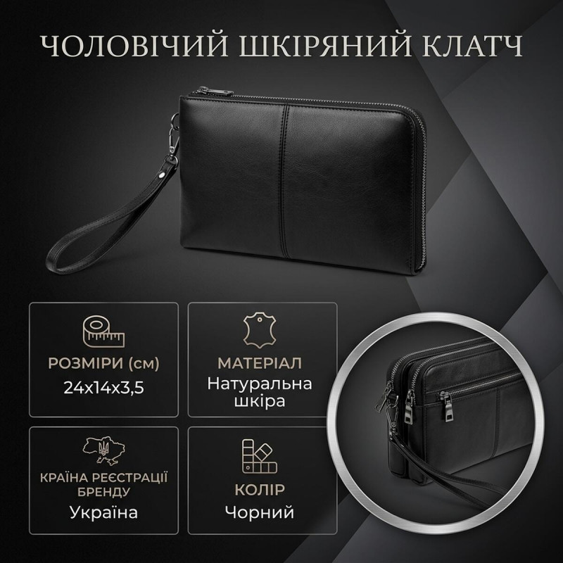Чоловічий шкіряний клатч для карток купюр та документів Vintage Чорний