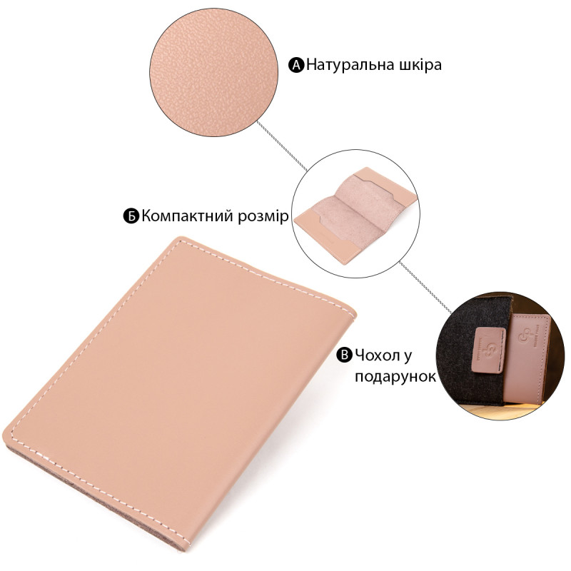 Стильная кожаная обложка на паспорт GRANDE PELLE  Бежевый
