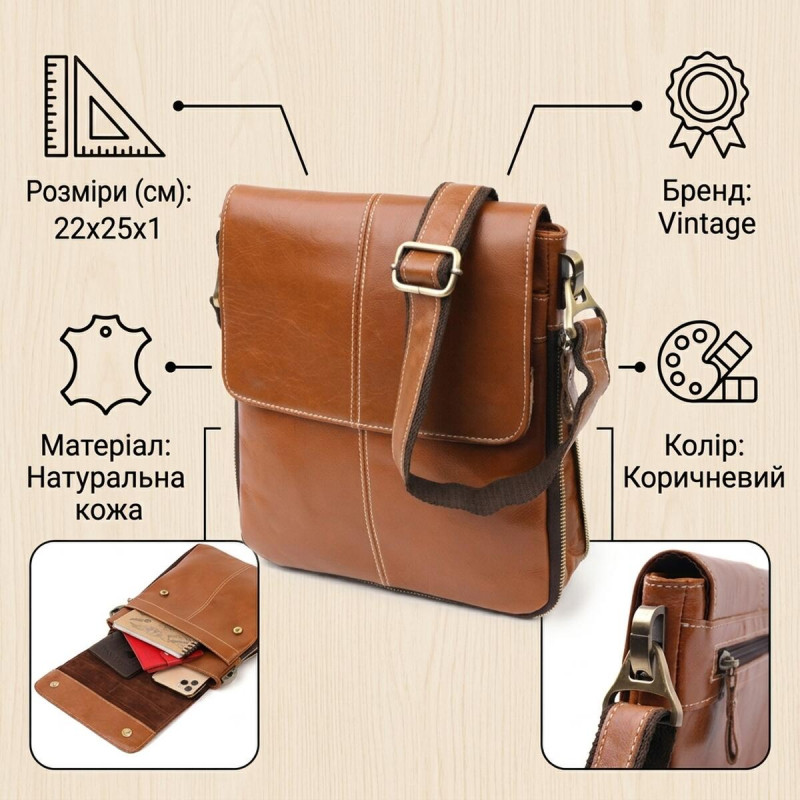 Вертикальна чоловіча сумка Vintage шкіряна Коричневий