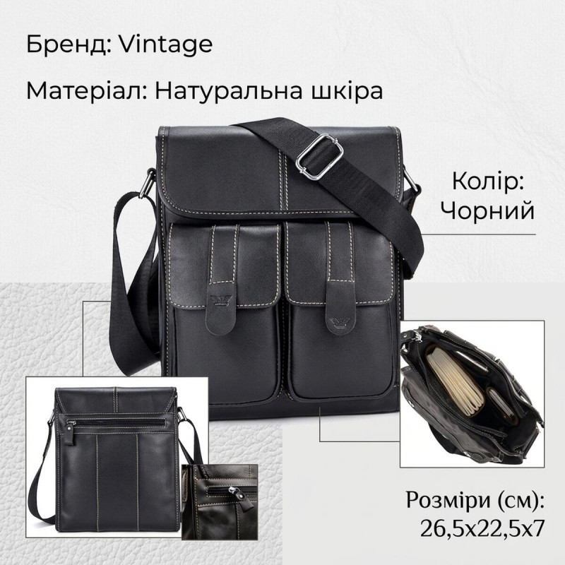 Сумка чоловіча вертикальна шкіряна Vintage Чорна