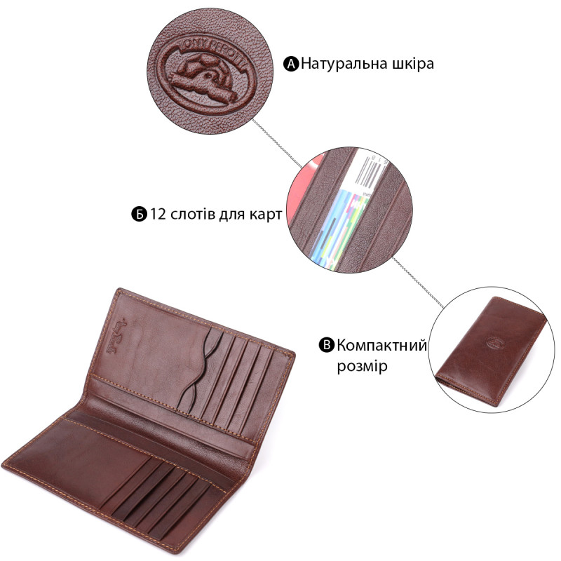 Мужской бумажник из глянцевой натуральной кожи Tony Perotti _ ( moro) Коричневый