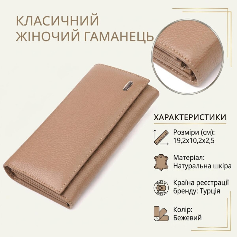 Женский кожаный кошелек для карт купюр и монет CANPELLINI Бежевый