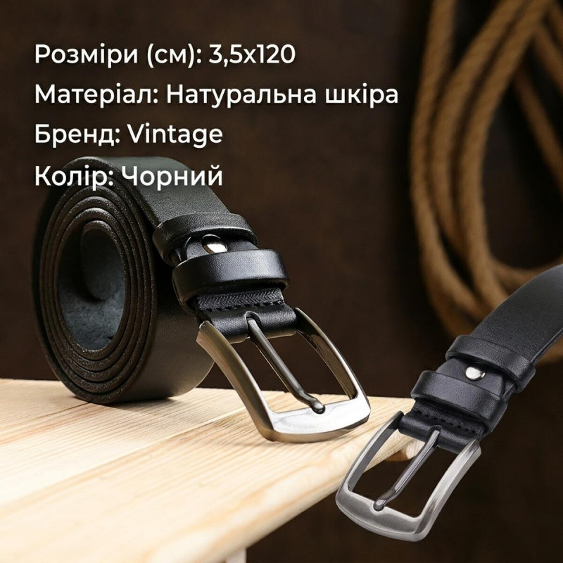 Класичний шкіряний ремінь для чоловіків Vintage Чорний