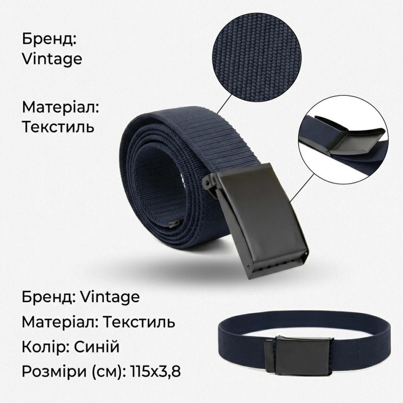 Текстильний ремінь з чорною пряжкою Vintage Синій