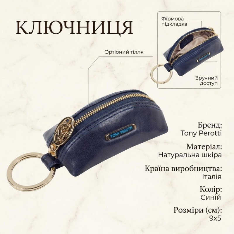 Ключниця-брелок Tony Perotti Top Kapi KR- navy () Синя