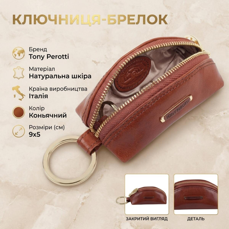Ключница-брелок Tony Perotti Top Kapi KR- ambra () Коньячная