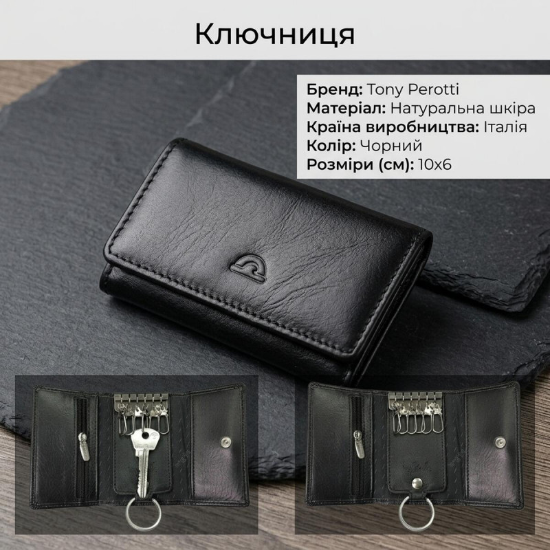 Ключниця Tony Perotti New Rainbow nero () Чорна