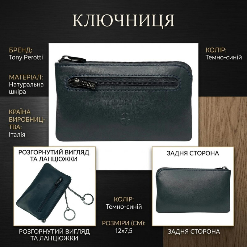 Ключниця Tony Perotti з натуральної шкіри Cortina () Темно-синя