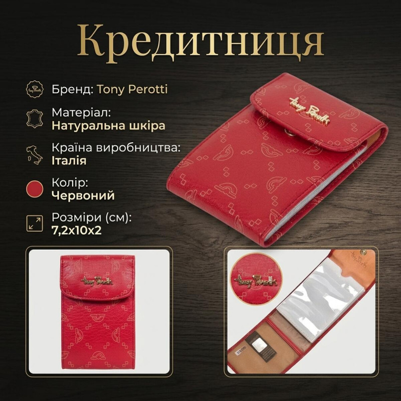 Кредитниця Tony Perotti Luxury rosso () Червона