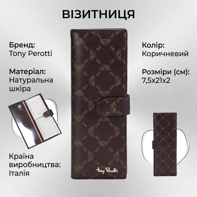 Візитниця Tony Perotti Luxury moro () Коричнева