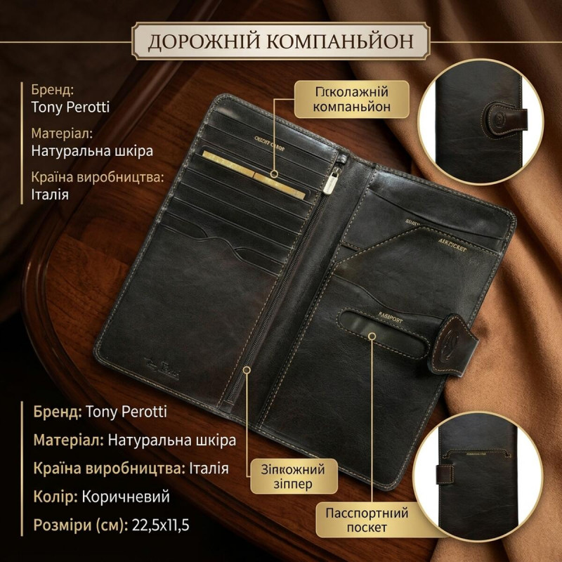 Дорожній компаньйон Tony Perotti Accademia moro () Темно-коричневий
