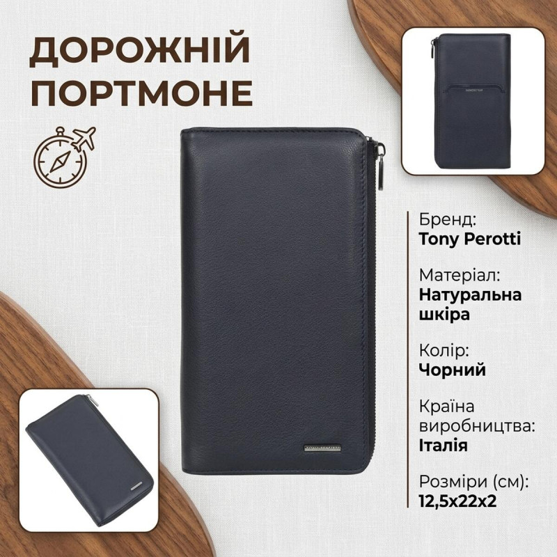 Дорожній портмоне Tony Perotti New Contatto () Чорне