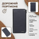 Дорожній портмоне Tony Perotti New Contatto () Чорне