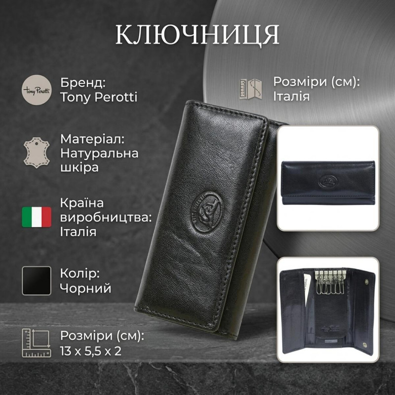 Ключниця Tony Perotti Italico () Чорна