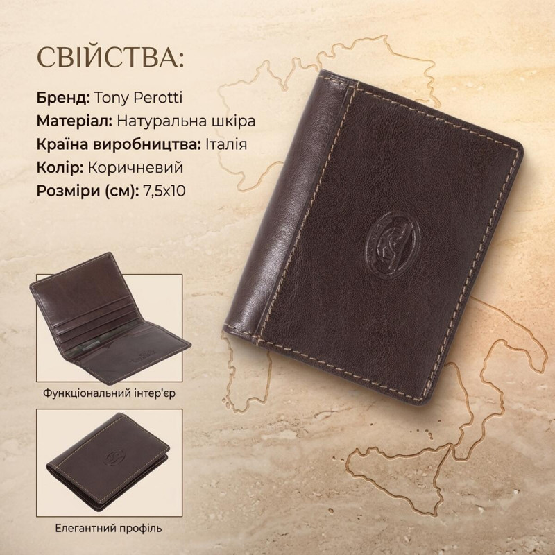 Кредитница Tony Perotti Italico () Коричневая
