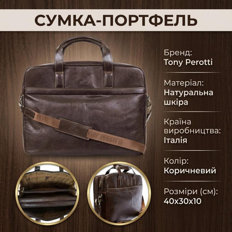 Чоловіча сумка-портфель Tony Perotti Italico - moro () Коричнева