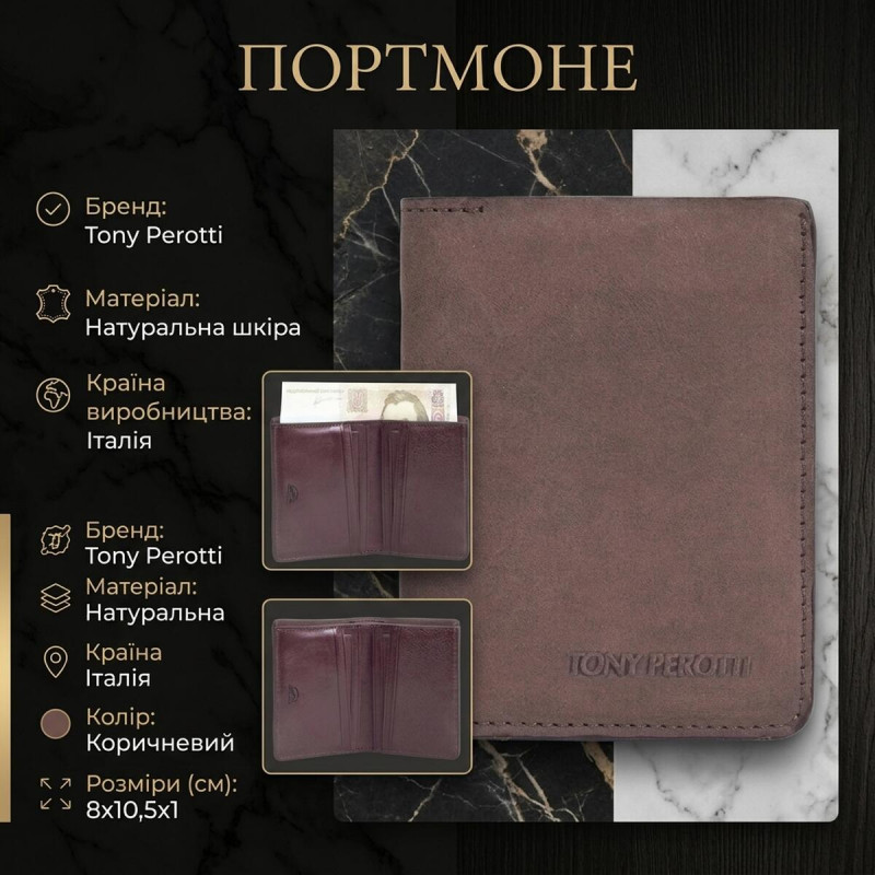 Жіноче портмоне Tony Perotti Metropolis moro () Коричневе