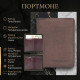 Жіноче портмоне Tony Perotti Metropolis moro () Коричневе