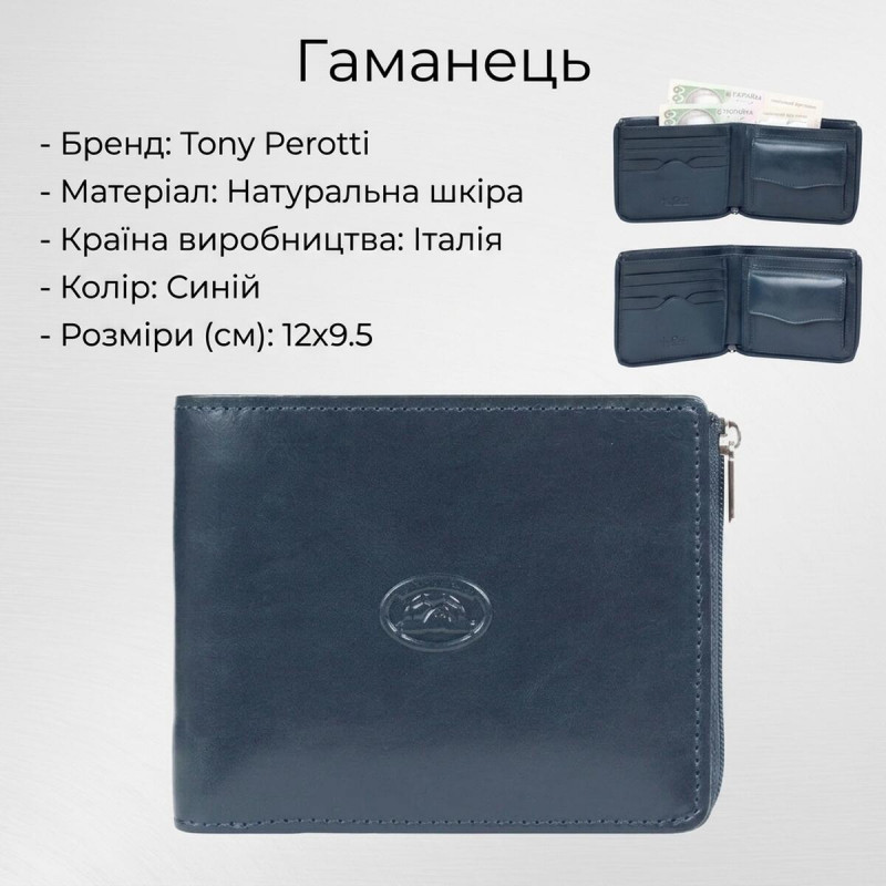 Чоловіче портмоне Tony Perotti Натуральна шкіра Italico blu () Синє