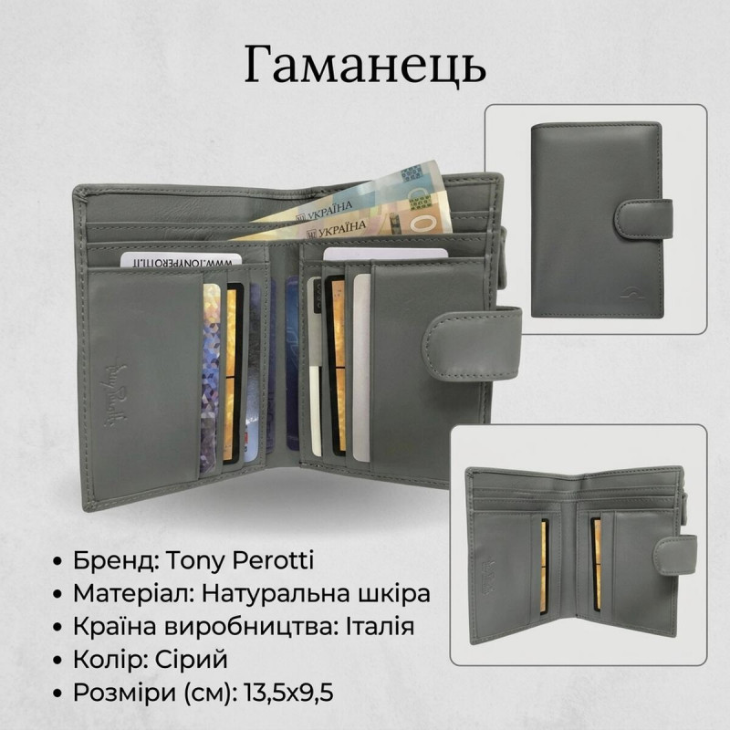 Жіночий гаманець з натуральної шкіри Tony Perotti New Rainbow grigio () Сірий