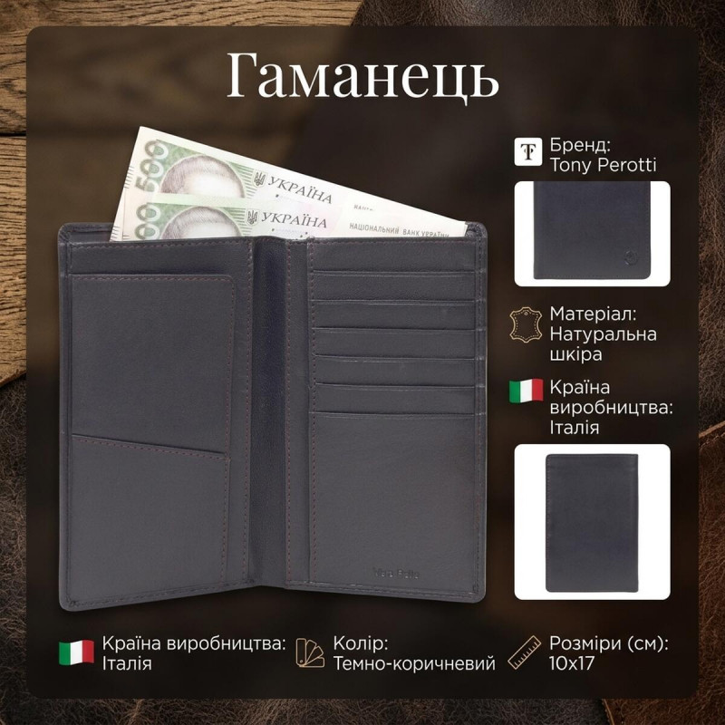 Жіноче портмоне Tony Perotti натуральна шкіра Cortina () Темно-коричневе