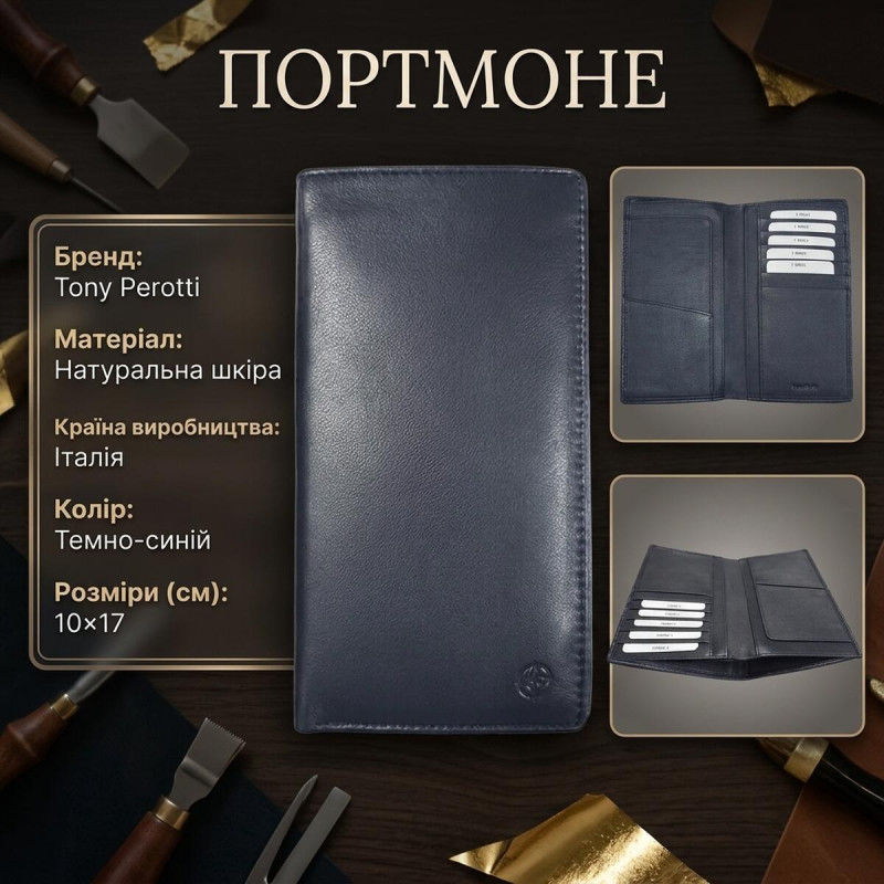 Жіноче портмоне Tony Perotti Cortina () Темно-синє