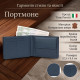 Портмоне Tony Perotti з натуральної шкіри Cortina () Синє