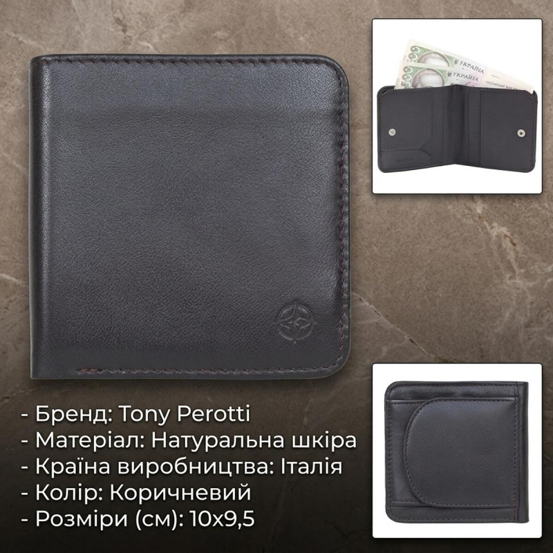 Жіночий гаманець Tony Perotti натуральна шкіра Cortina () Темно-коричневий