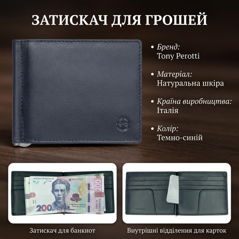Затискач для грошей Tony Perotti Cortina () Темно-синій