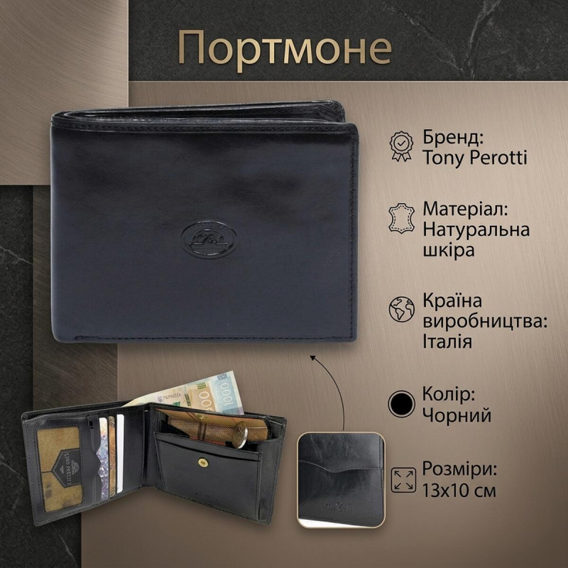 Чоловіче портмоне Tony Perotti N () Чорне