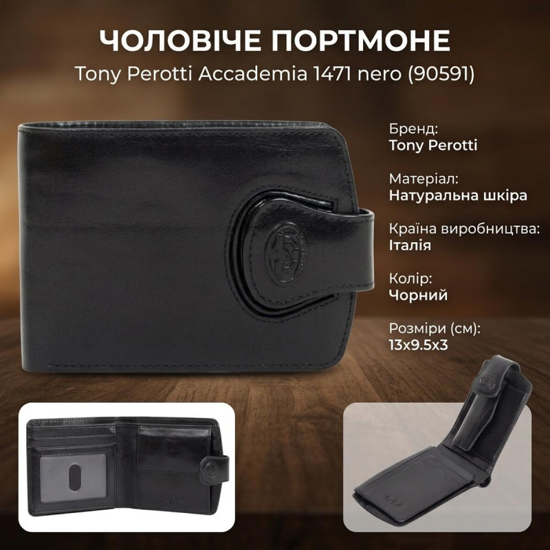 Чоловіче портмоне Tony Perotti Accademia nero () Чорне