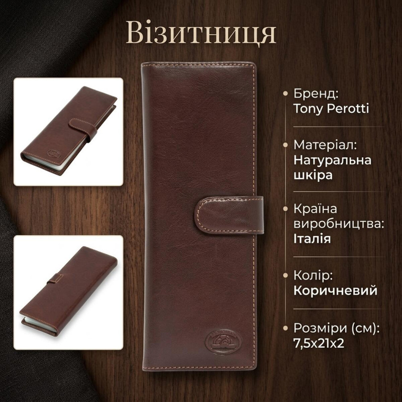 Визитница Tony Perotti Italico A () Коричневая