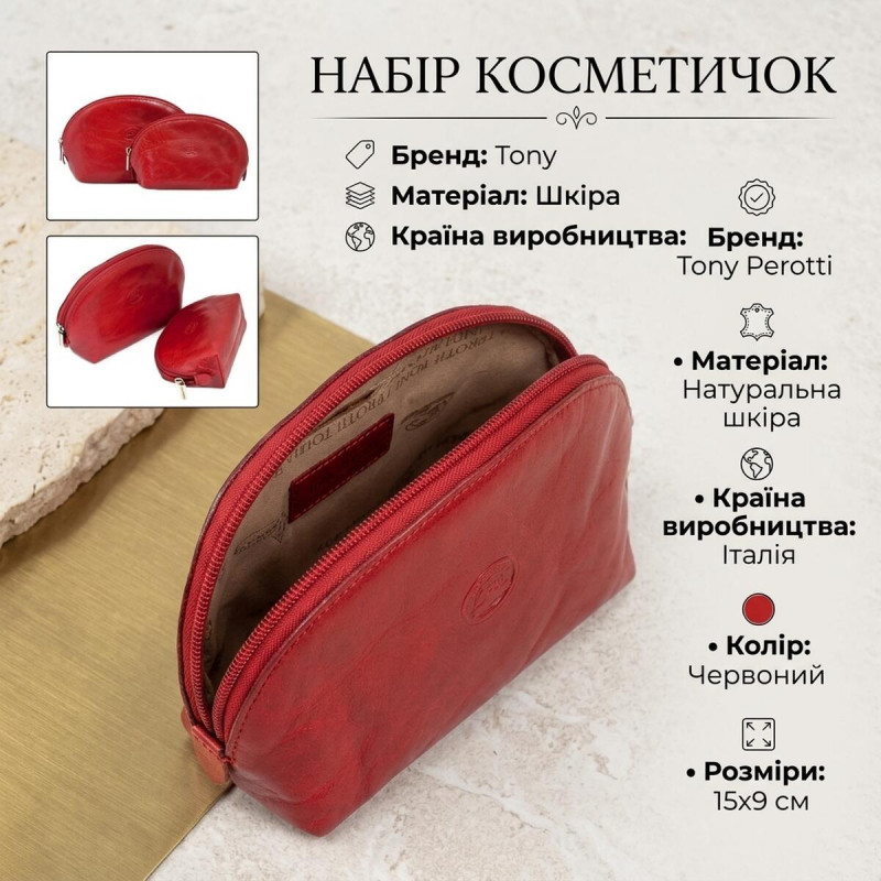Набір косметичок Tony Perotti L+M () Червоний