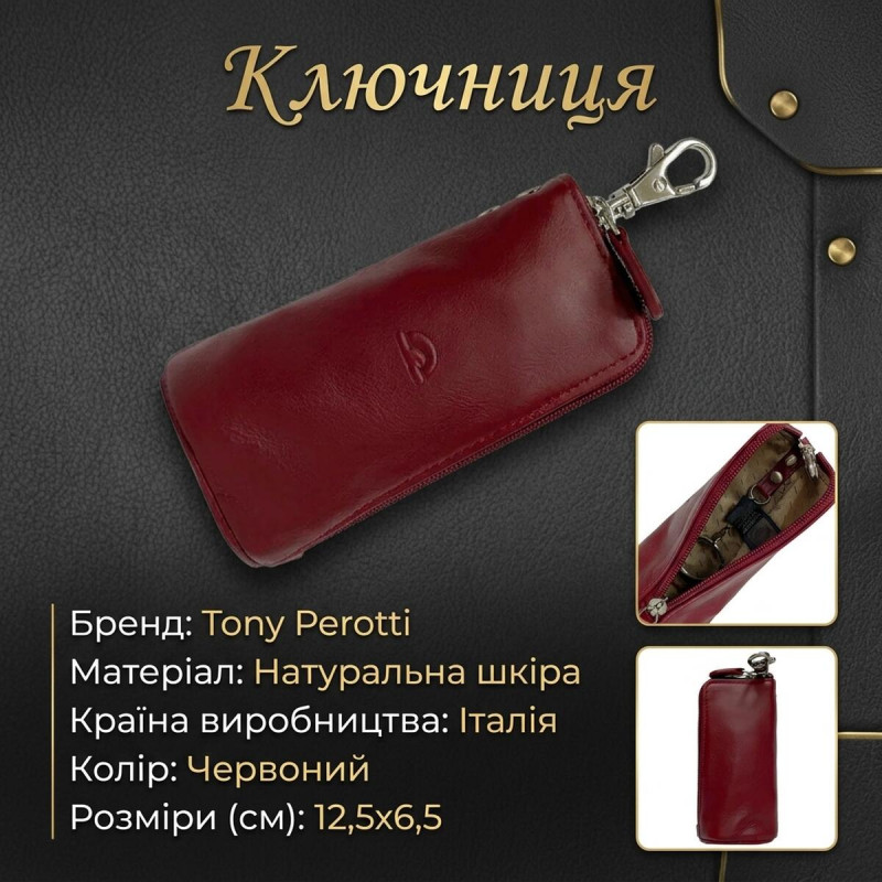 Ключниця Tony Perotti New Rainbow rosso () Червона