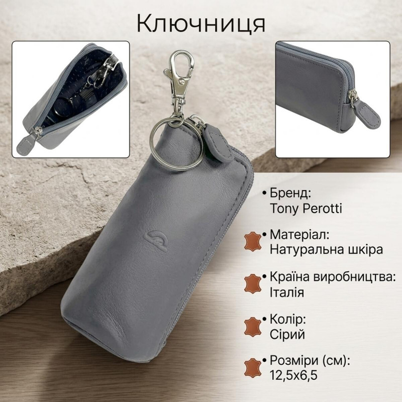 Ключниця Tony Perotti New Rainbow grigio () Сіра