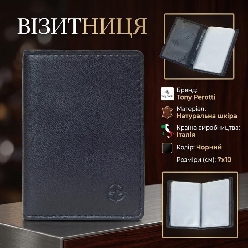 Візитниця Tony Perotti натуральна шкіра Cortina nero () Чорна
