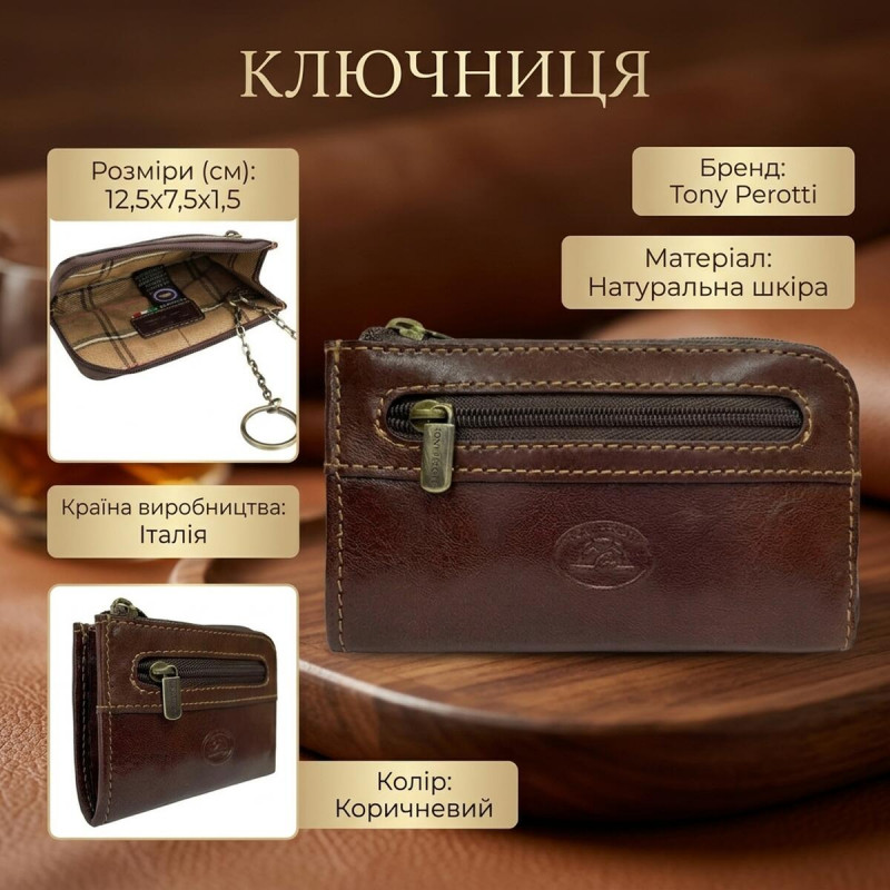 Ключниця Tony Perotti Italico з натуральної шкіри L () Коричнева
