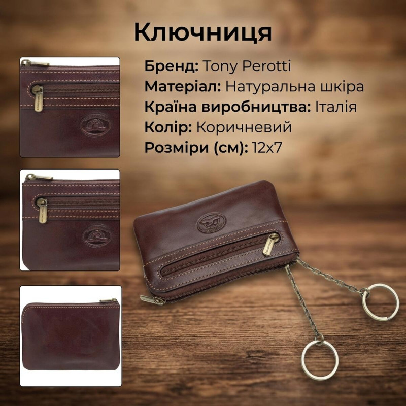Ключниця Tony Perotti Italico L () Коричнева