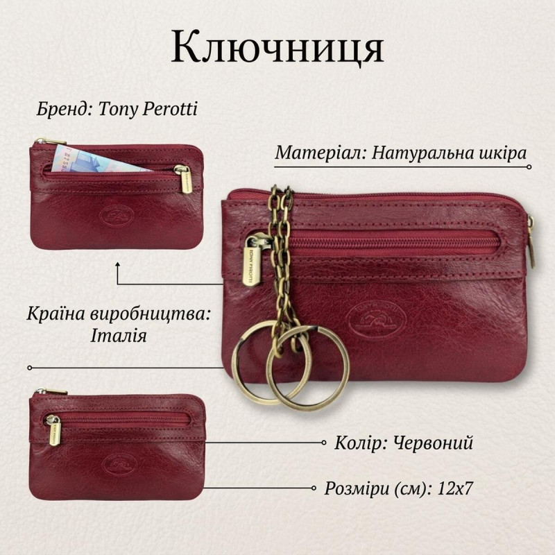 Ключниця Tony Perotti Italico L () Червона