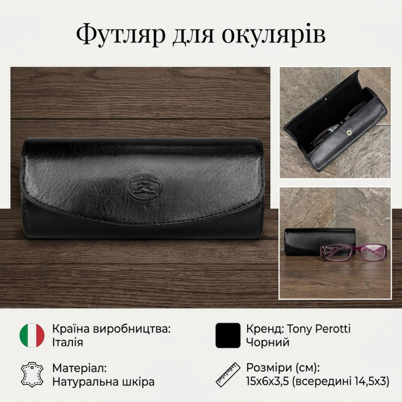 Футляр для окулярів Tony Perotti Italico з натуральної шкіри () Чорний