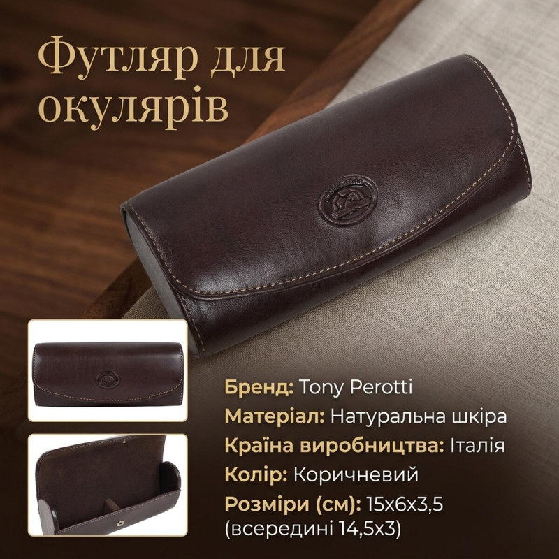 Футляр для очков Tony Perotti Italico moro () Коричневый