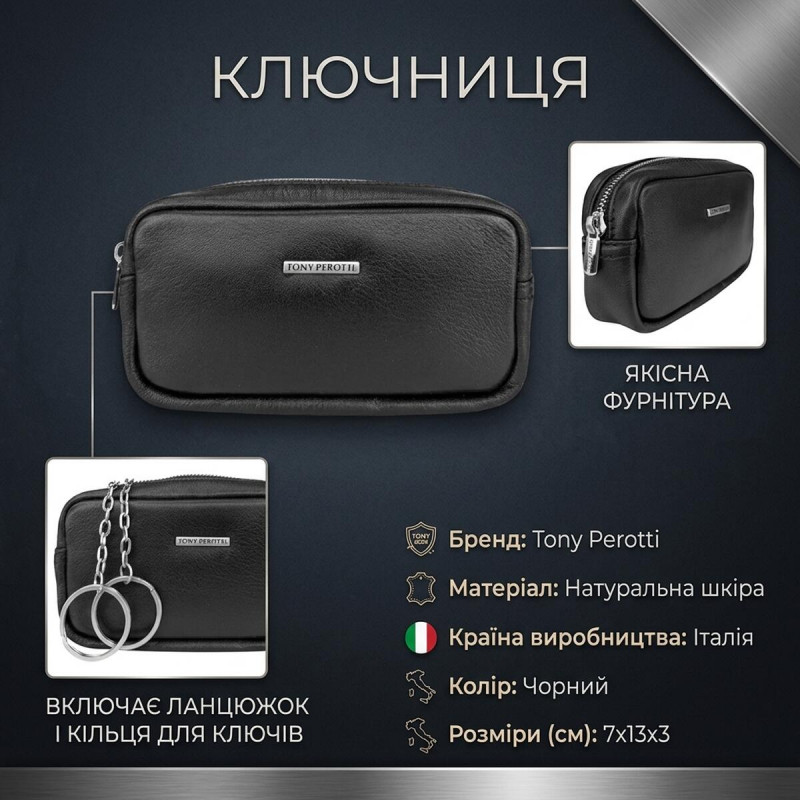 Ключниця Tony Perotti з натуральної шкіри New Contatto nero () Чорна