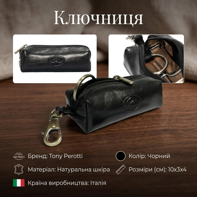 Ключниця на блискавці Tony Perotti з натуральної шкіри Italico () Чорна
