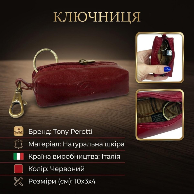Ключница Tony Perotti из натуральной кожи Italico rosso () Красная
