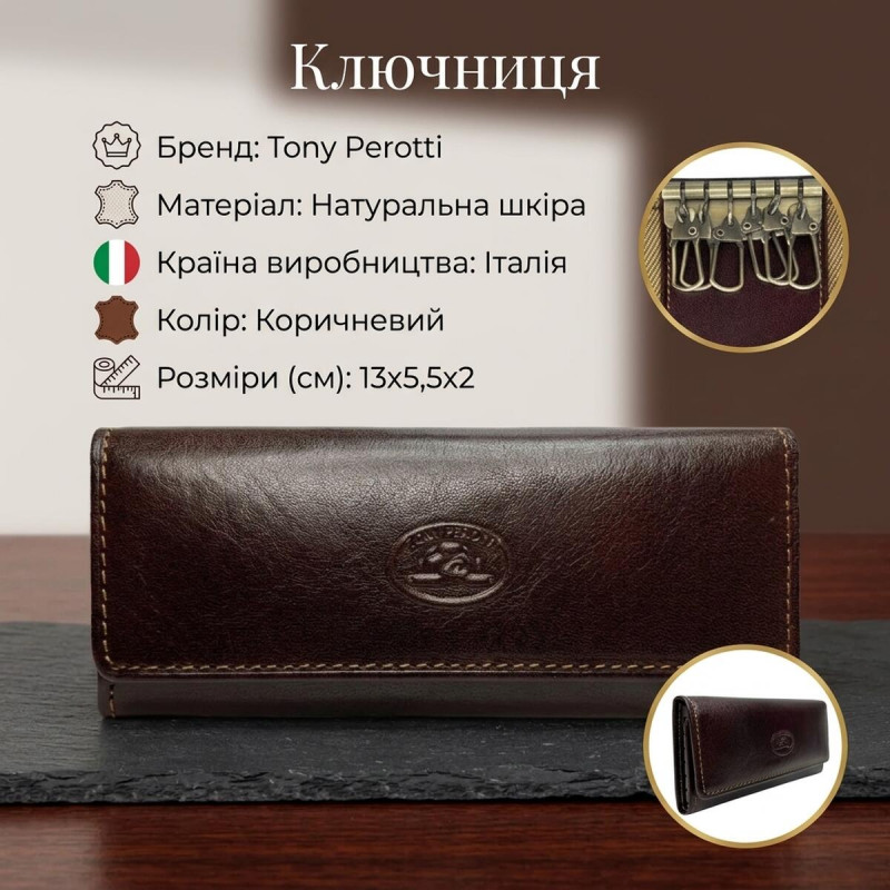 Ключниця Tony Perotti Italico () Коричнева