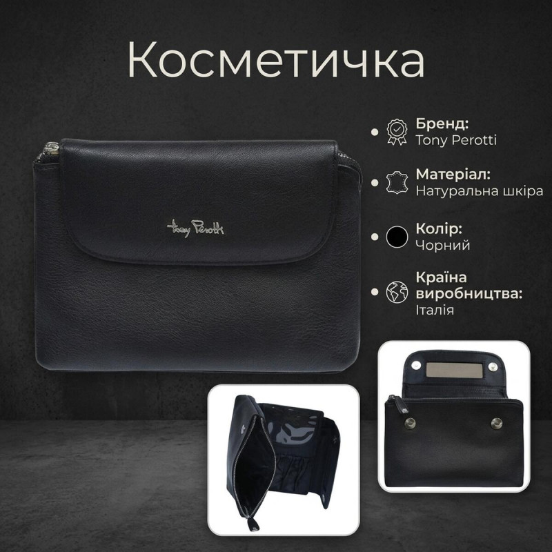 Жіноча косметичка Tony Perotti Contatto () Чорна