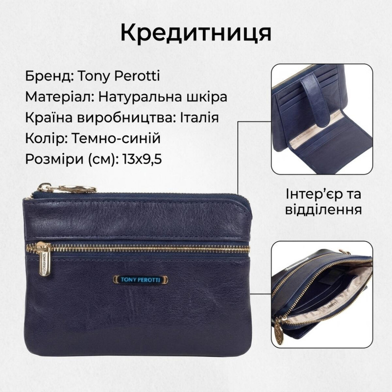 Жіноча кредитниця Tony Perotti натуральна шкіра Topkapi navy () Темно-синя