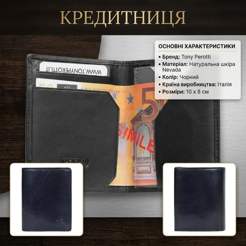 Кредитниця Tony Perotti натуральна шкіра Nevada nero () Чорна