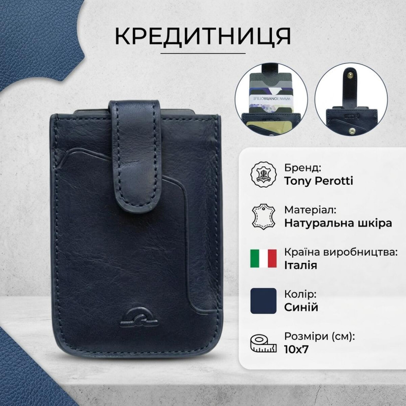 Кредитниця Tony Perotti натуральна шкіра Nevada navy () Синя